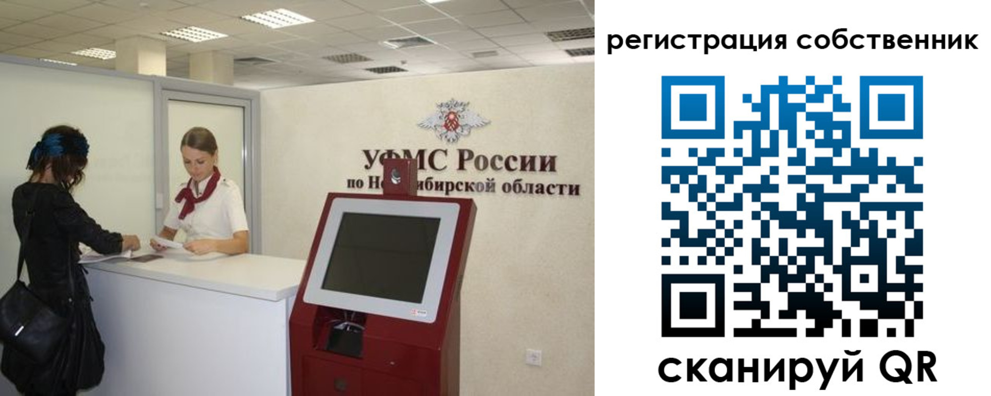 прописка поиск в Камне-на-Оби