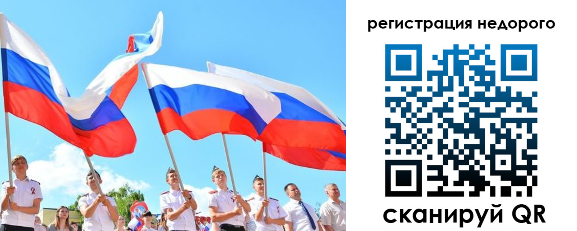 прописка 2025 в Камне-на-Оби