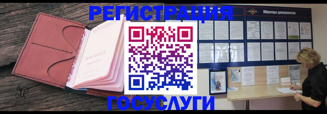 временная регистрация собственник в Камне-на-Оби